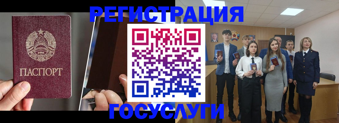 прописка в Жукове