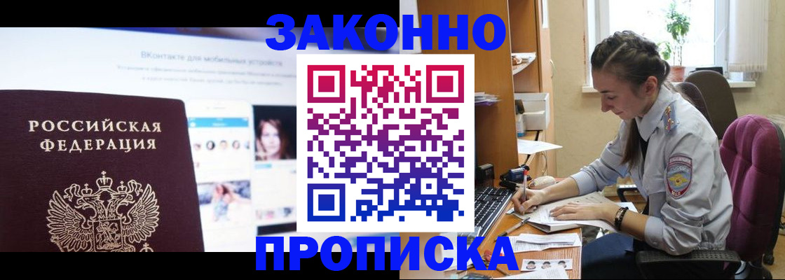 регистрация для школы в Жукове