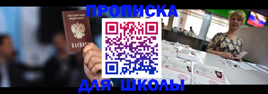 временная регистрация для всех в Жукове